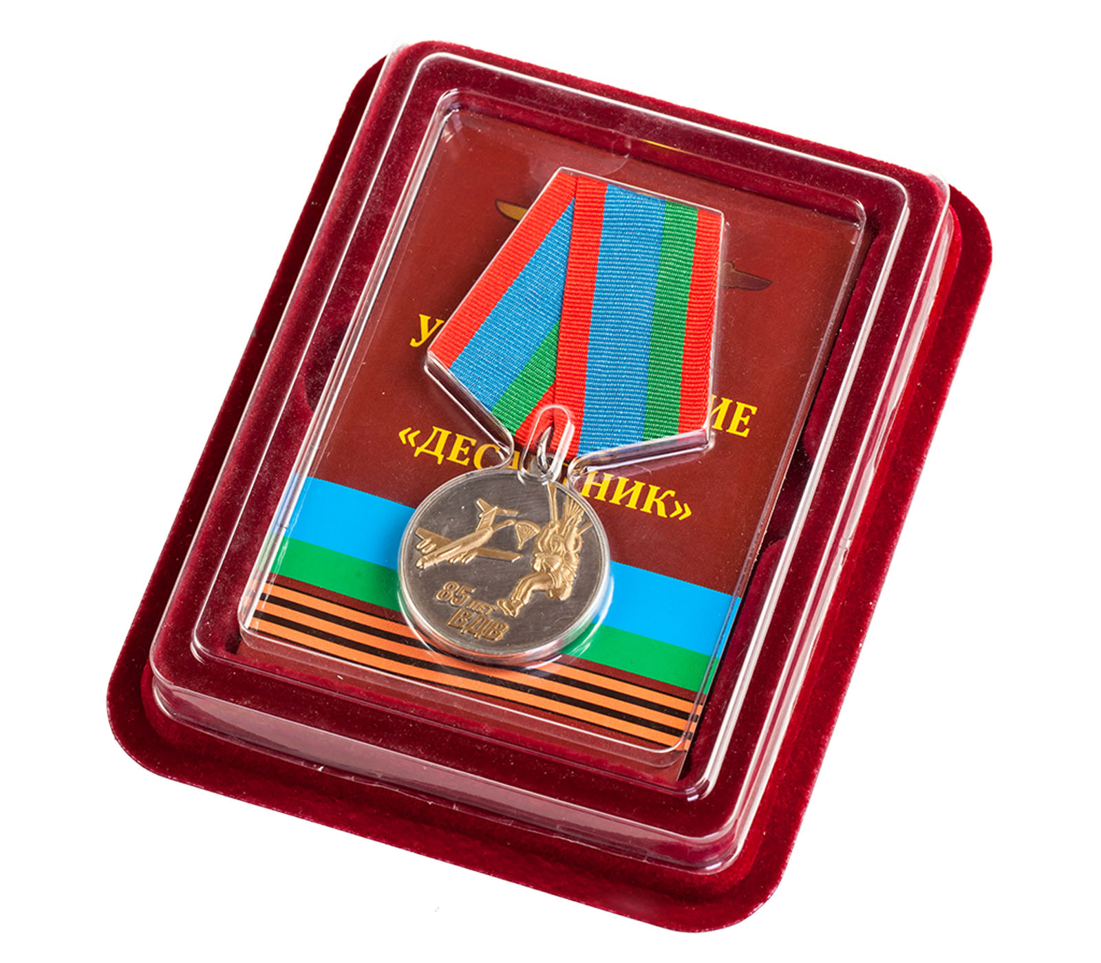 Медаль "Десантник" ВДВ в нарядном футляре из флока