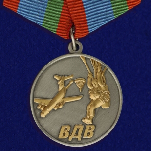 Медаль Десантник ВДВ в футляре с удостоверением
