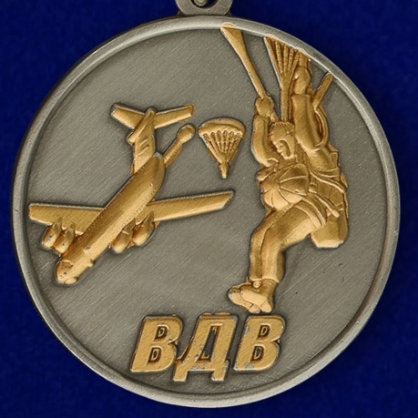 Медаль Десантник ВДВ в футляре с удостоверением