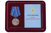 Медаль Десантное братство ВДВ