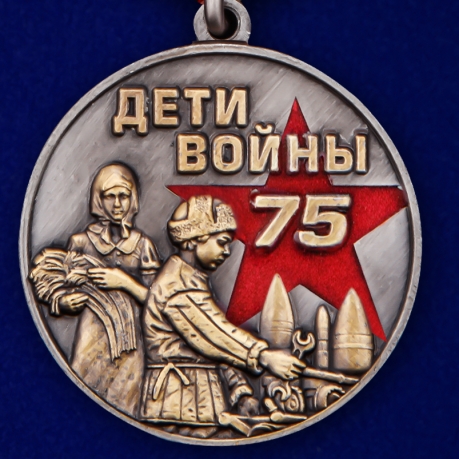 Медаль "Дети войны" в наградном футляре