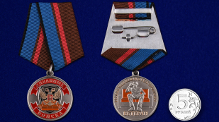 Медаль "Ветеран Диванных войск" в футляре из флока бордового цвета - сравнительный вид