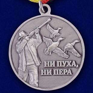 Медаль для охотника