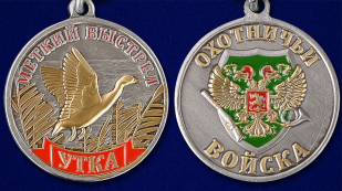 Медаль "Утка" -аверс и реверс