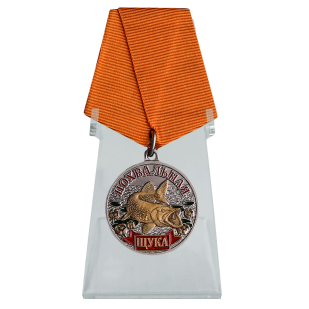 Медаль для рыбаков Щука на подставке