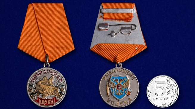 Медаль для рыбаков Щука на подставке - сравнительный вид