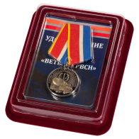 Медаль для ветерана РВСН