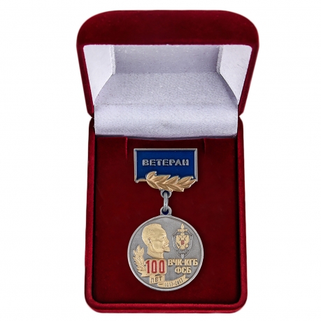 Медаль для ветеранов 100 лет ВЧК-КГБ-ФСБ в бархатном футляре