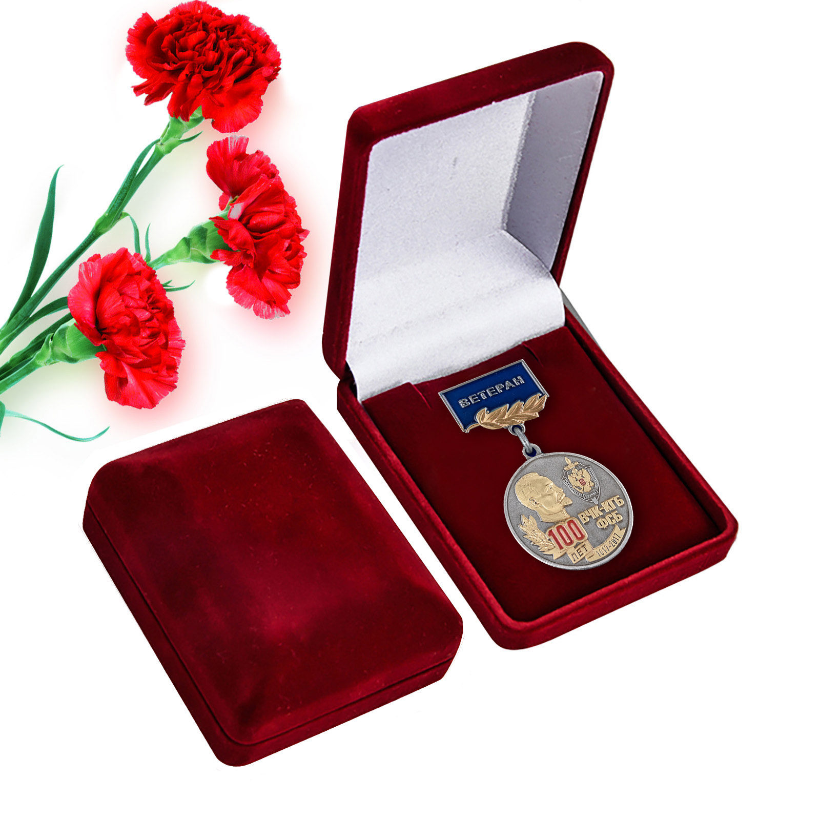 Купить медаль "100 лет ВЧК-КГБ-ФСБ" (Ветеран)
