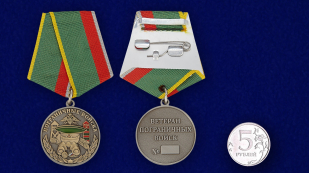 Медаль для ветеранов Погранвойск