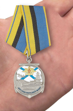 Медаль для ветеранов ВМФ - вид на ладони