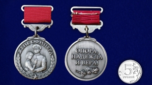 Медаль для жены офицера "Опора, Надежда и Вера!" в бархатистом футляре