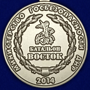 Латунная медаль ДНР Защитнику Саур-Могилы