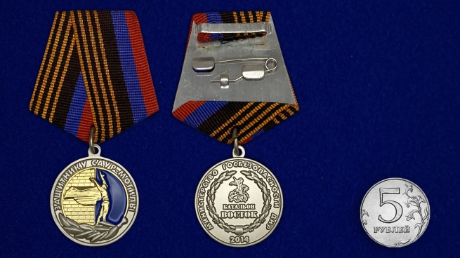 Медаль ДНР "Защитнику Саур-Могилы" - сравнительный размер