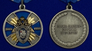Медаль "Доблесть и отвага" - аверс и реверс