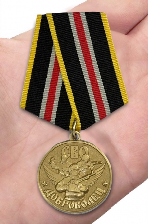 Медали СВО для награждения добровольцев