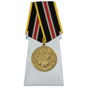 Медаль "Доброволец" участнику СВО на подставке