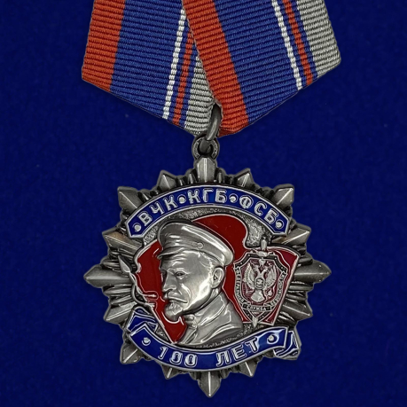 Орден Дзержинского 2 степени