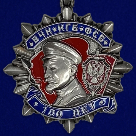Юбилейный орден Дзержинского II степени в бархатном футляре - Аверс