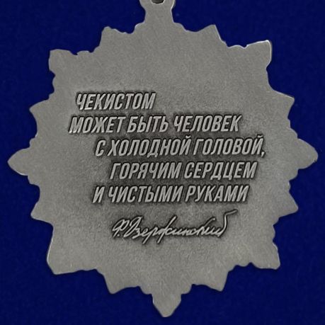 Орден Дзержинского к 100-летию ФСБ (2 степени) (47 мм)