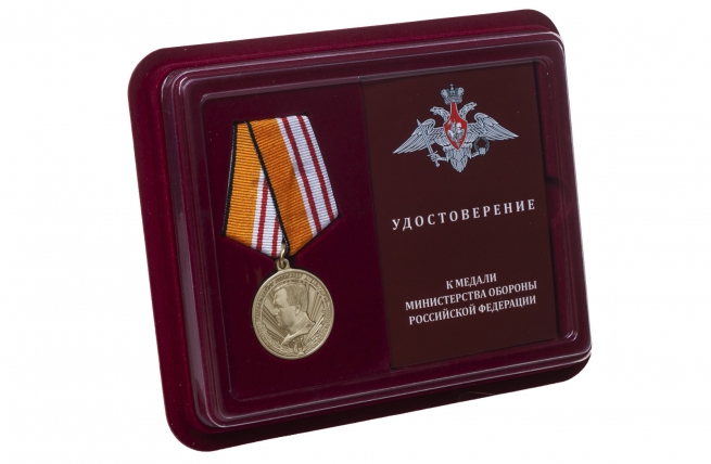 Медаль "Генерал Александров"