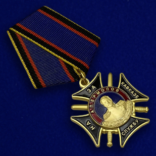 Медаль Ермолова "За службу на Кавказе" - общий вид