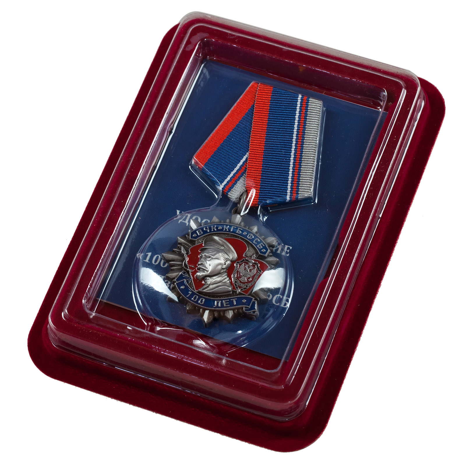 Медаль Ф. Дзержинского «100 лет ВЧК КГБ ФСБ» в бархатистом футляре
