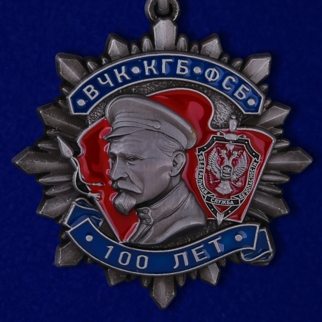 Купить медаль Ф. Дзержинского «100 лет ВЧК КГБ ФСБ»