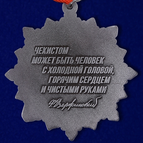 Медаль Ф. Дзержинского «100 лет ВЧК КГБ ФСБ» - купить оптом и в розницу