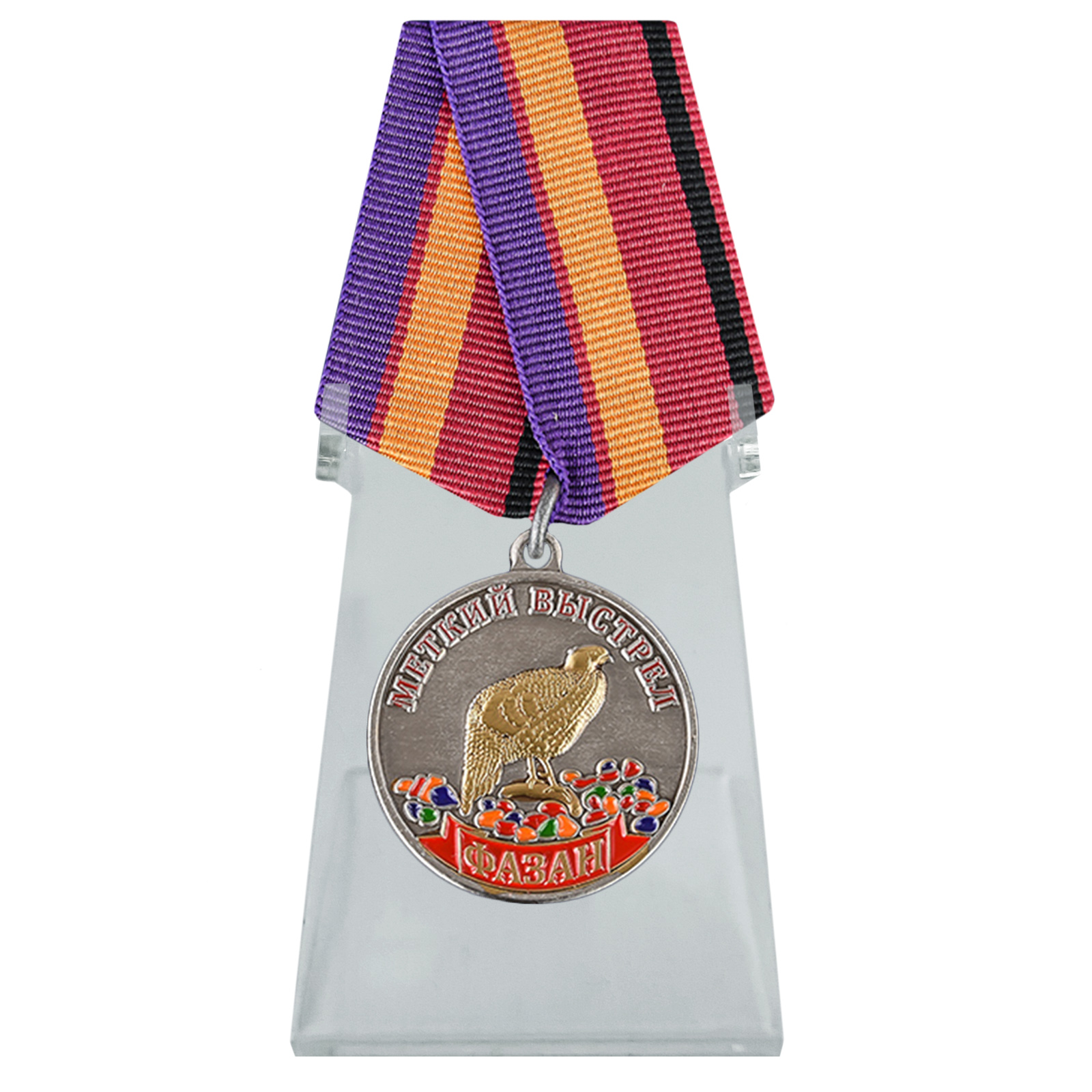 Купить медаль Фазан (Меткий выстрел) на подставке выгодно онлайн