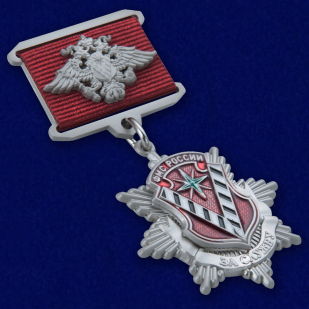 Медаль ФМС России За службу 2 степени