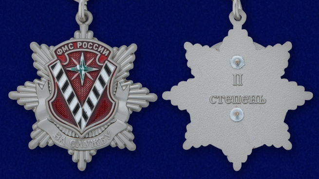 Медаль ФМС "За службу" 2 степени - аверс и реверс