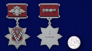 Медаль ФМС России За службу 2 степени - сравнительный размер