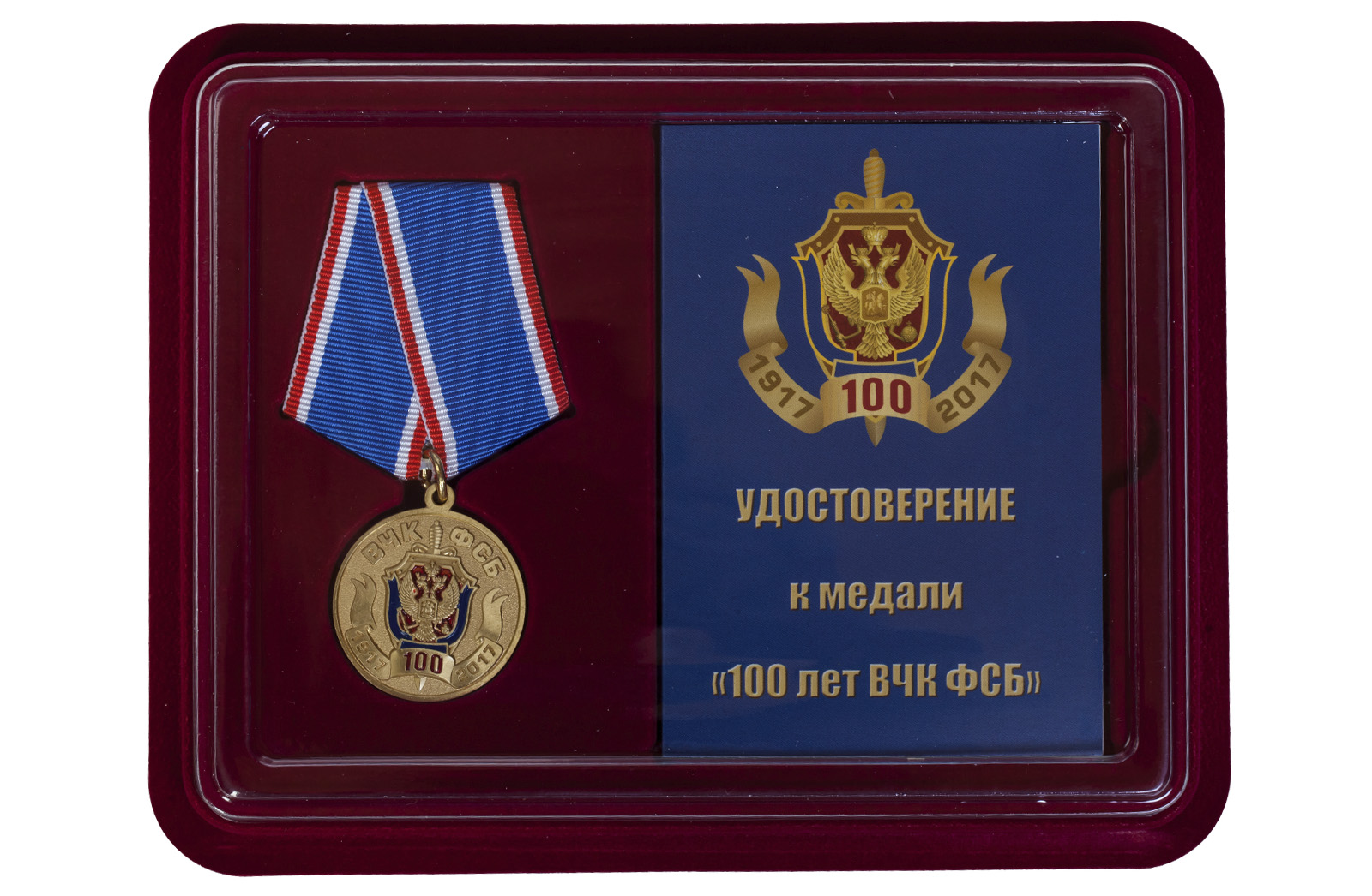 Медаль "ФСБ - 100 лет" купить в Военпро