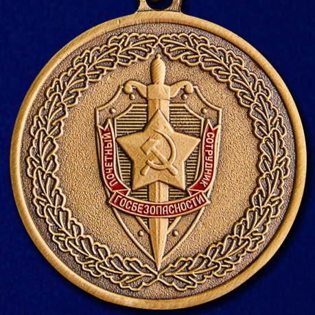 Медаль ФСБ Чекисту-бойцу невидимого фронта в бархатистом футляре - купить в подарок