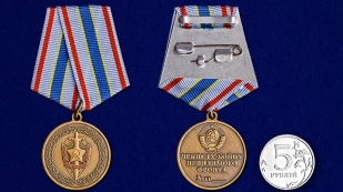 Медаль ФСБ Чекисту-бойцу невидимого фронта в бархатистом футляре - сравнительный вид