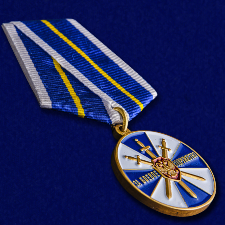 Медаль ФСБ РФ "За боевое содружество" в оригинальном футляре из флока - общий вид