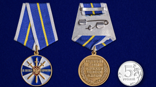 Медаль ФСБ РФ "За боевое содружество" в оригинальном футляре из флока - сравнительный вид