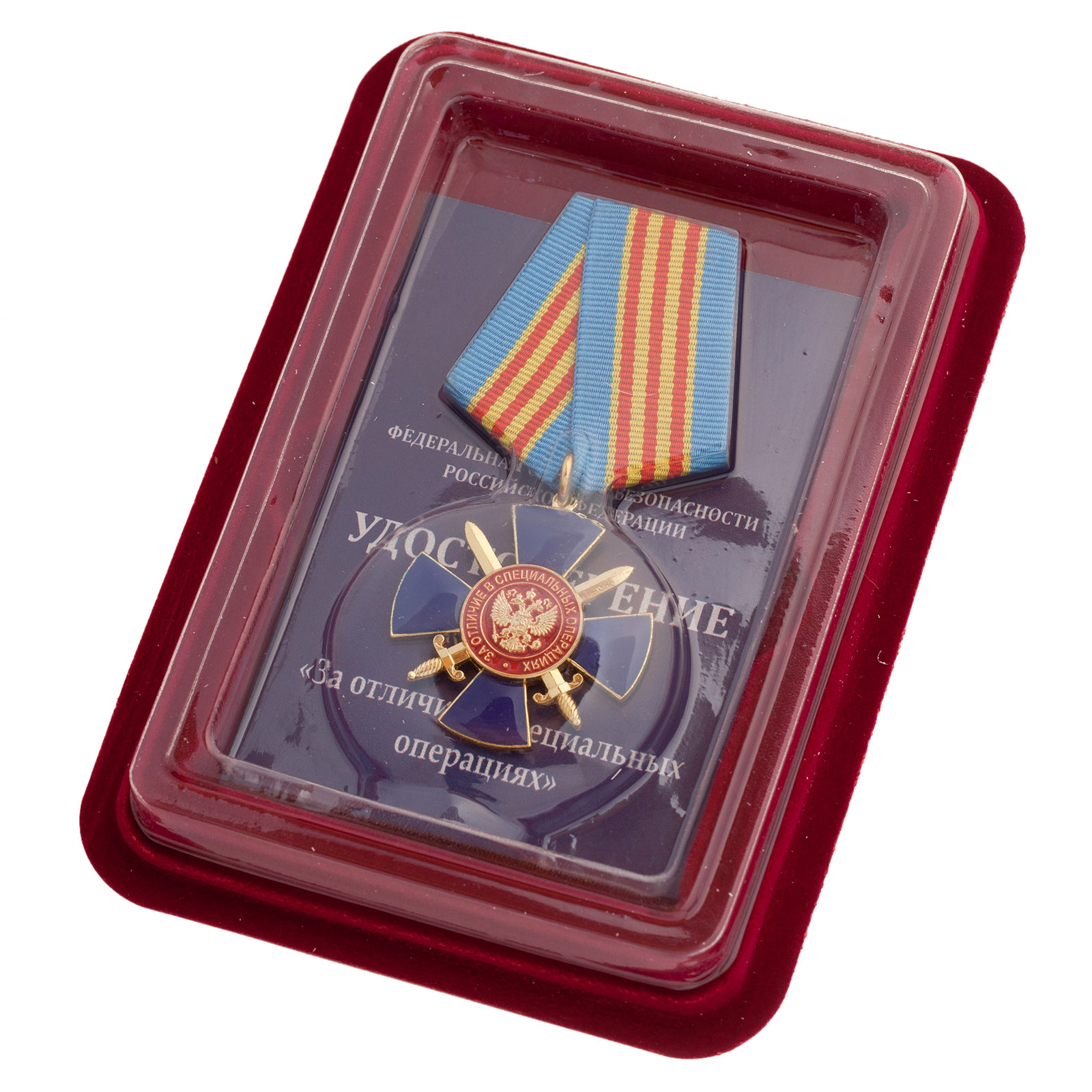 Медаль ФСБ РФ "За отличие в специальный операциях" - купить с доставкой