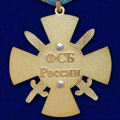 Медаль ФСБ РФ "За отличие в специальный операциях" - купить по выгодной цене