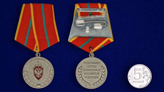Медаль ФСБ РФ За отличие в военной службе 1 степени - сравнительный вид