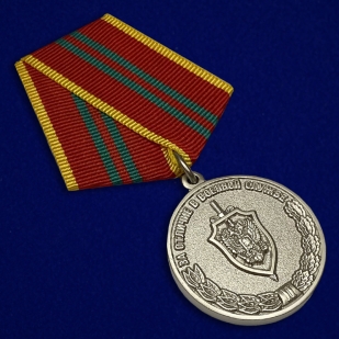 Медаль ФСБ РФ За отличие в военной службе II степени в бархатном футляре - Общий вид