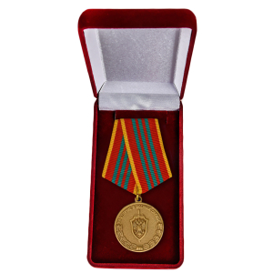 Медаль ФСБ РФ "За отличие в военной службе" III степени в бархатном футляре