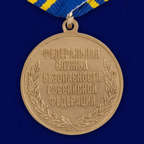 Медаль ФСБ РФ "За участие в контртеррористической операции" - купить онлайн