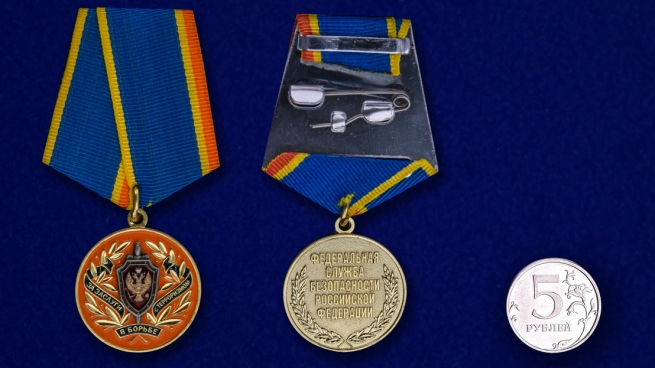 Медаль ФСБ РФ "За заслуги в борьбе с терроризмом"в нарядном футляре из флока - сравнительный вид