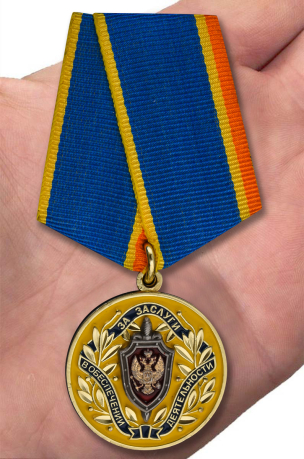 Медаль ФСБ РФ За заслуги в обеспечении деятельности - вид на ладони
