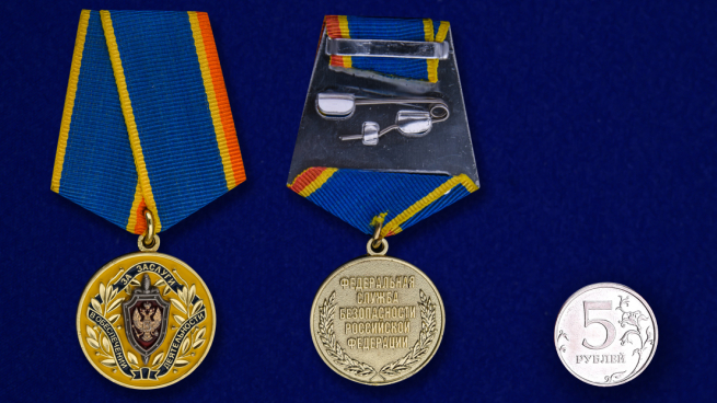 Медаль ФСБ РФ За заслуги в обеспечении деятельности - сравнительный вид