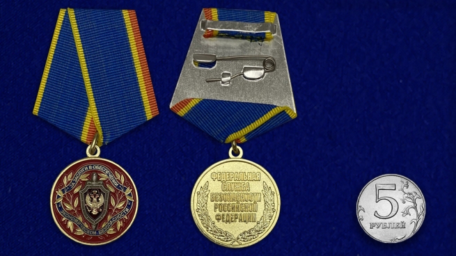Медаль ФСБ РФ За заслуги в обеспечении экономической безопасности в бархатном футляре - Сравнительный вид