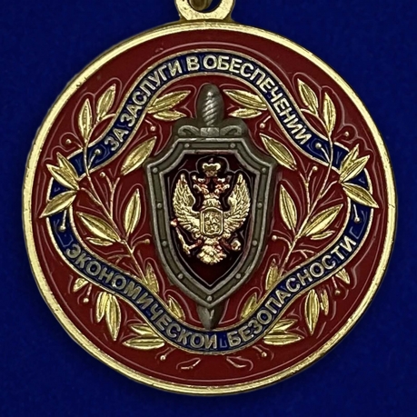 Медаль ФСБ РФ За заслуги в обеспечении экономической безопасности в бархатном футляре - Аверс