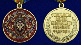Медаль ФСБ РФ За заслуги в обеспечении экономической безопасности в бархатном футляре - Аверс и реверс